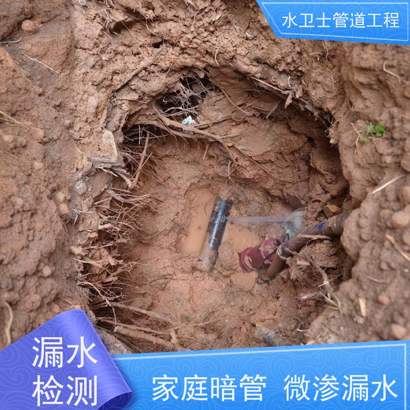 高邮市室内外地下暗管漏水检测防水补漏快捷到位