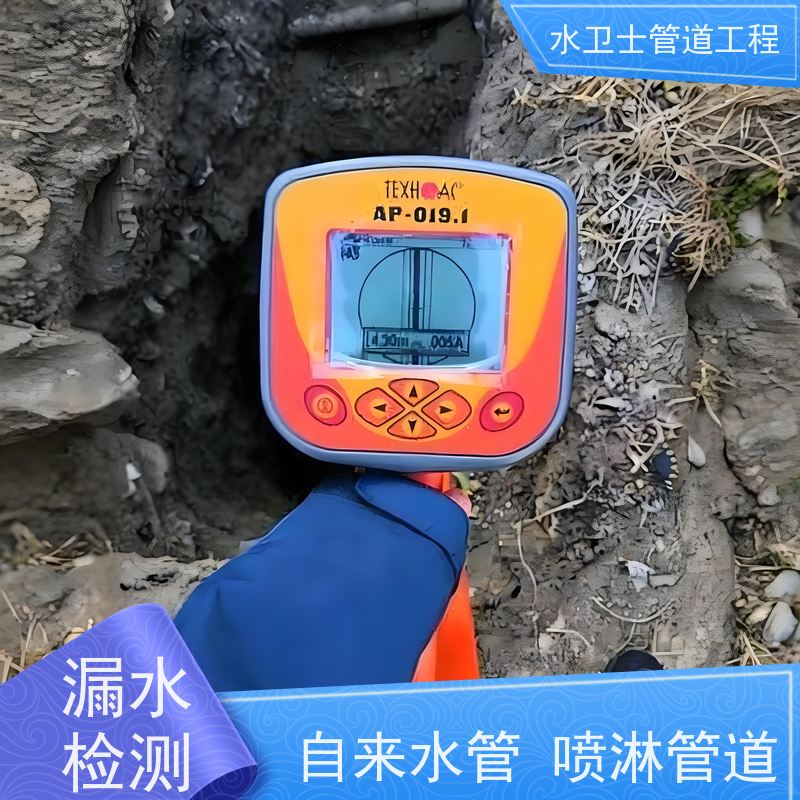 宝应县园区喷淋管道查漏查堵防水补漏一步到位