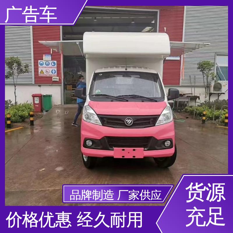 流动视频播放车 适用范围广 传媒车 可根据需要定制 旧车换新