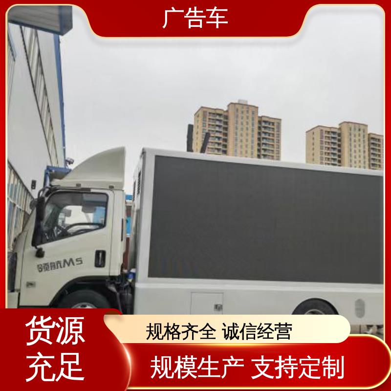 全国可上户 流动舞台车 移动广告车 适用范围广 售卖