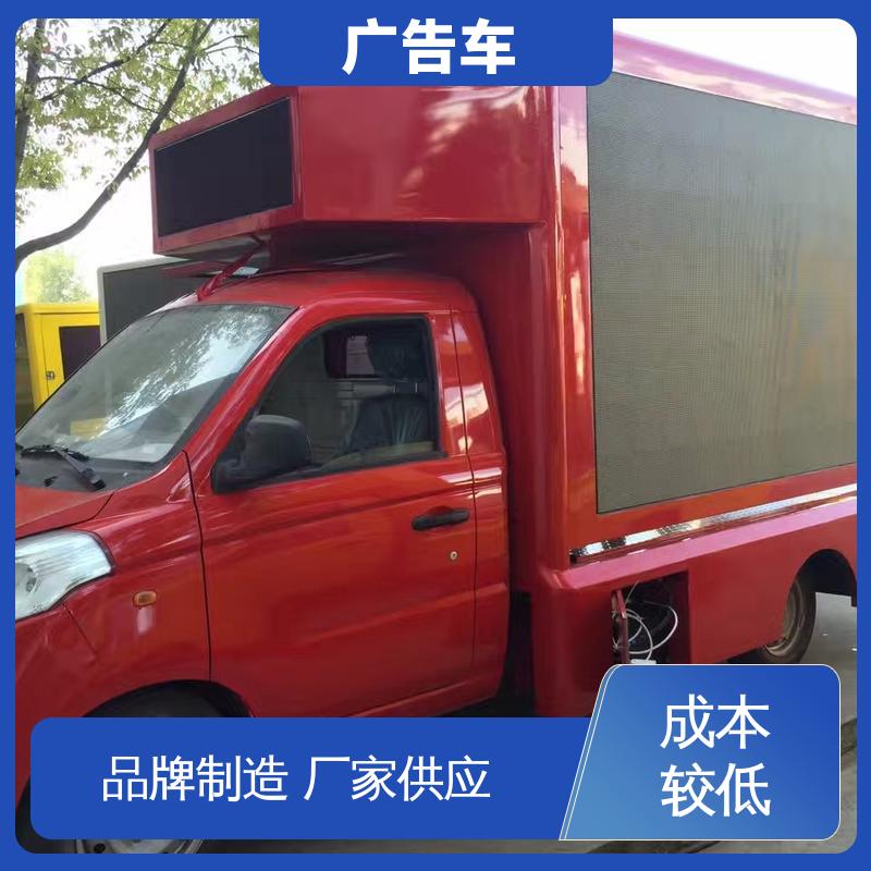 高清户外显示屏 流动视频播放车 可根据需要定制 二手广告车 回收旧车