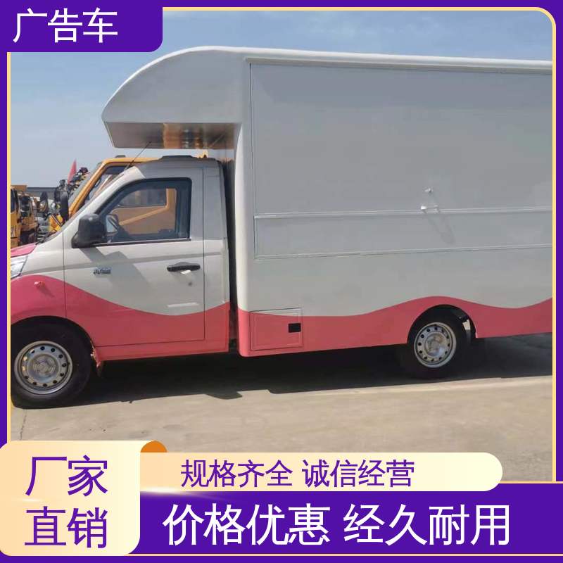 同城出售 广告宣传车 可根据需要定制 小型舞台车 高清户外显示屏