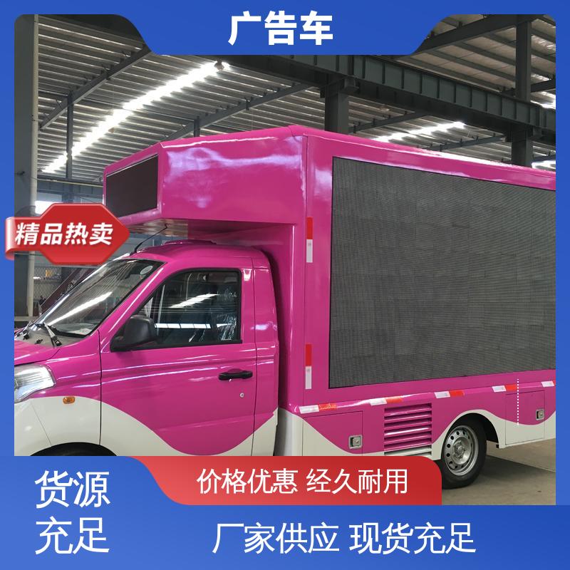 送车上门 流动视频播放车 小型舞台车 P4P5彩屏可选 同城出售