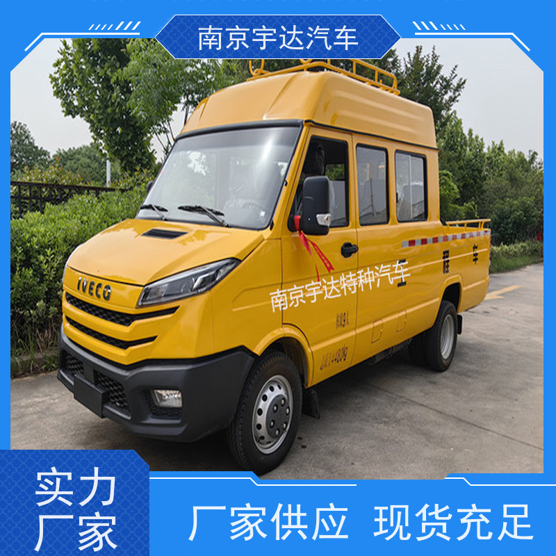 依维柯工程车 公路应急保障车 NJ5046XGCZ5A-2 电力抢险车