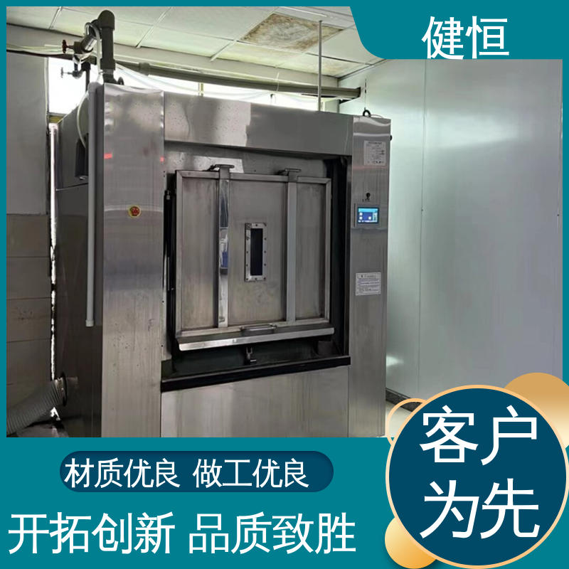 健恒 30公斤 洁净区隔离清洗机 变频电机 节能低噪 防疫酒店宾馆用