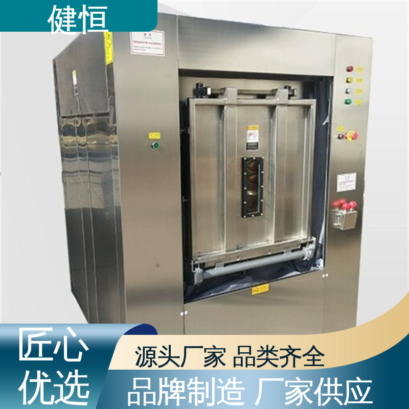 健恒 100公斤 净化服清洗机 智能操控 一键控制 1年保修终身跟踪服务