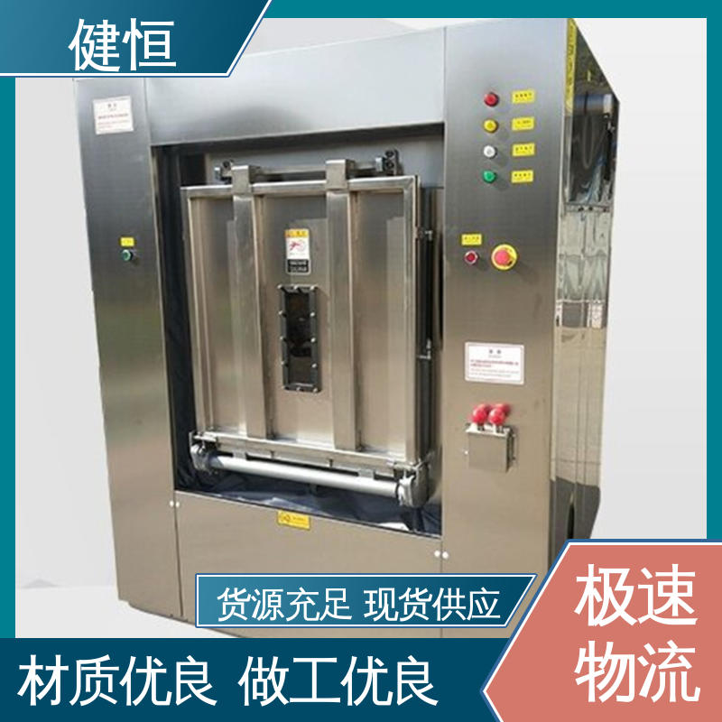 健恒 30公斤 无尘隔离洗衣机 动力强劲 运行稳定 干洗店设备