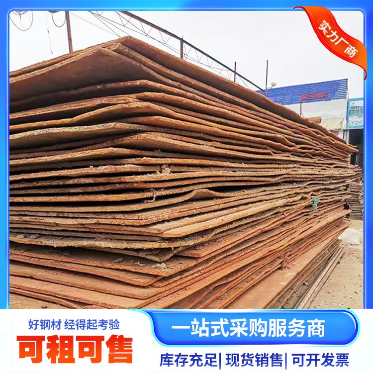 瑞豪信德 建筑 加厚铺路钢板 租售 临时道路铺设