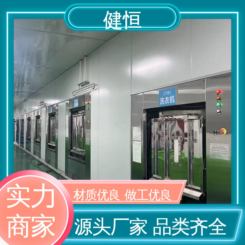 健恒 30公斤 隔离洗衣机 变频电机 节能低噪 防疫酒店宾馆用