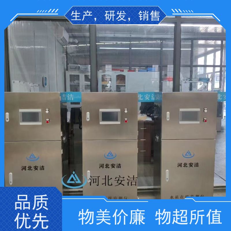 安洁 余氯恒电压电极法 水质检测仪 自动/手动温度补偿功能 顺丰发货
