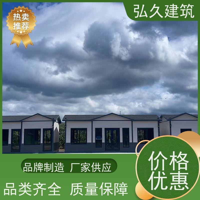 弘久建筑 拼装式集装箱活动房 可租可售二手箱房 高效节能