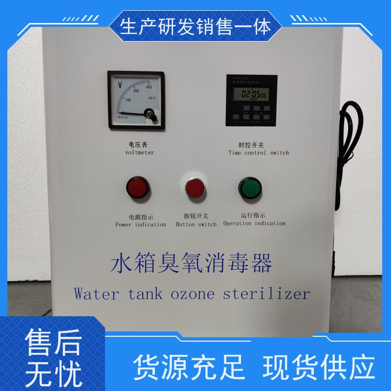 安洁 自动清洗装置 水箱自洁臭氧消毒器无 二次污染