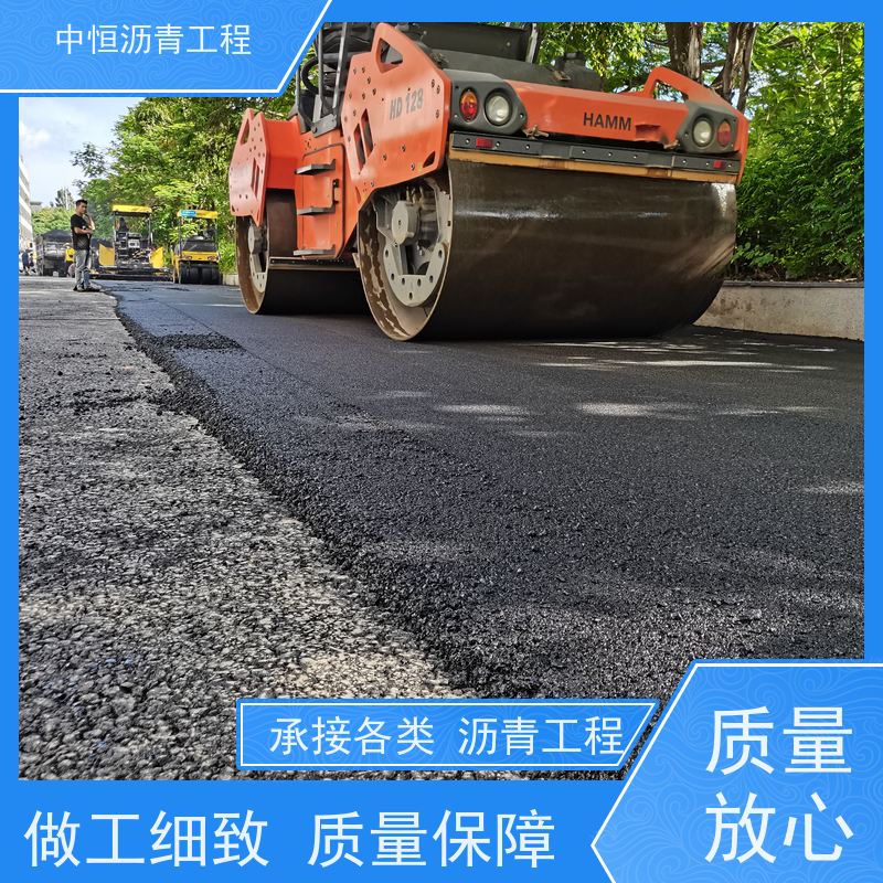 中恒 小区路面改造 沥青路 面修复 道路维护 货源充足 质量保障