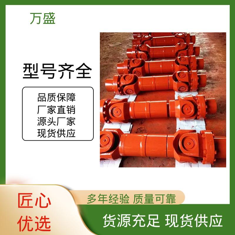 万盛 焊接型万向联轴器 BH型十字传动轴 重型轻型机械