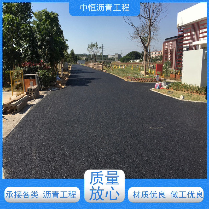 中恒 小区路面改造 沥青路 面修复 马路修建 施工简便 款式齐全