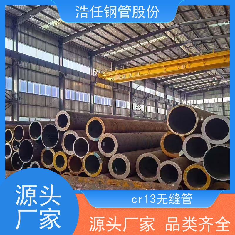 浩任贸易 3Cr13无缝管 马氏体钢管 耐腐蚀 不具备回火脆性