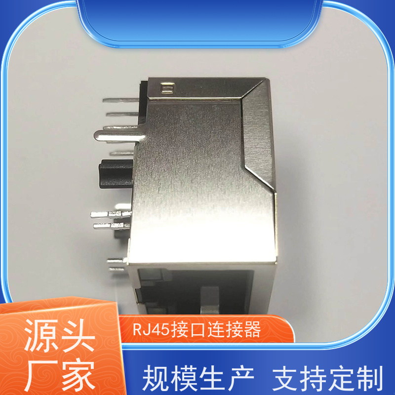 以太网RJ45连接器 卧式立式 网络接口 百兆网口 RA19013G08GA