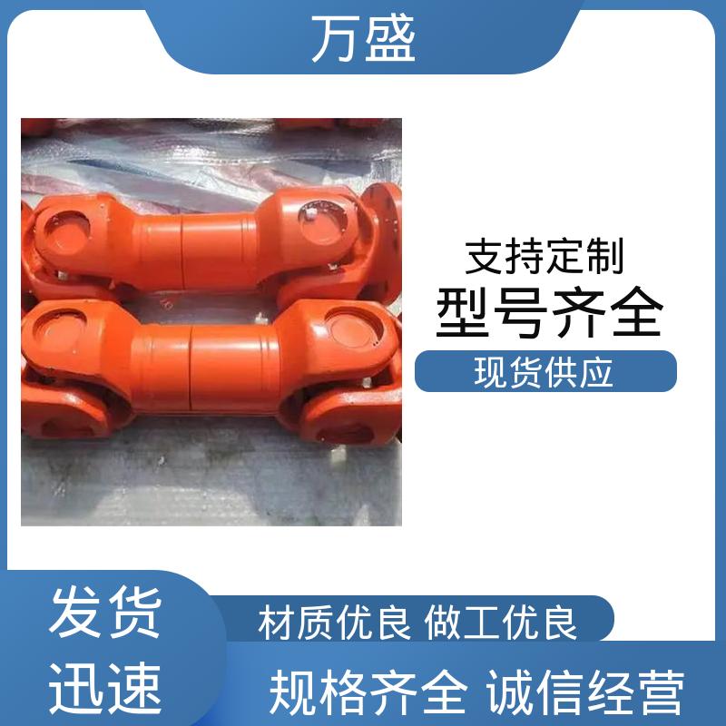 万盛 中间轴型联轴节 重型轻型机械 万向传动轴