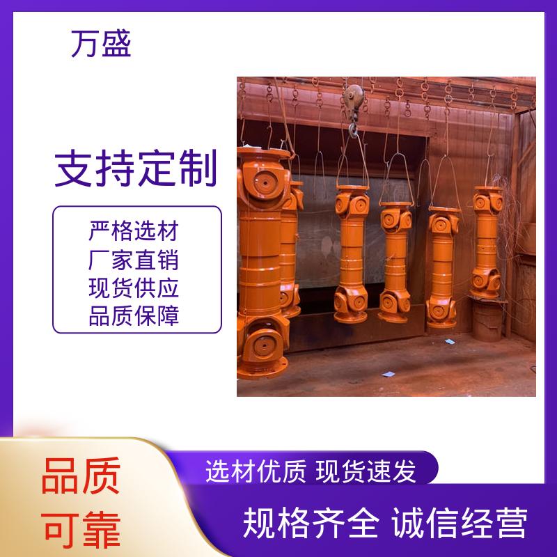 重型轻型机械 伸缩式十字轴 万向节传动轴 万盛