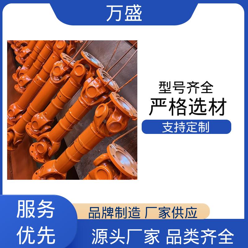 万盛 重型焊接式十字节 精密抗磨机械配件 万向连轴器