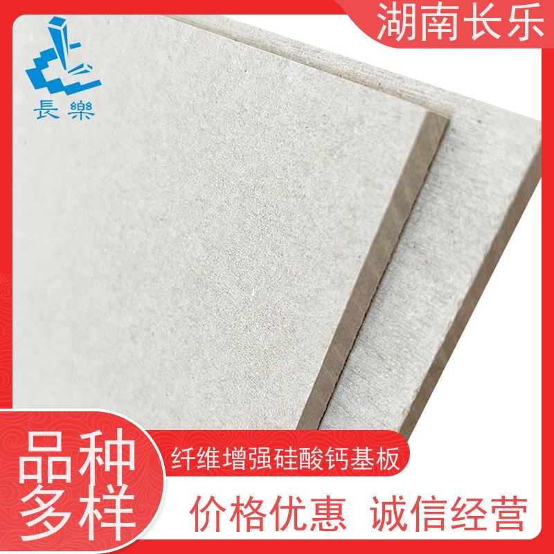 长乐建材 纤维增强硅酸钙装饰基板 A级不燃 防霉抗菌 抗弯 可做异形
