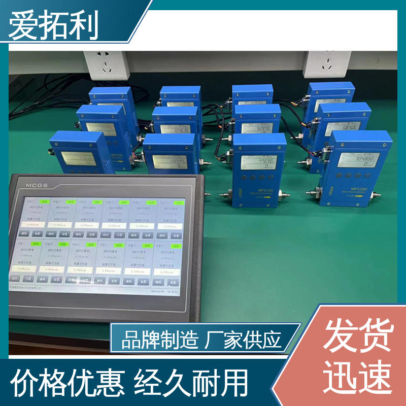 爱拓利 MFC气体流量控制器 精心设计 匠心优选 结构合理 应用广泛