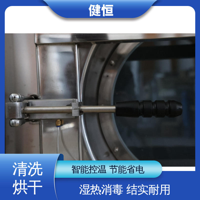 健恒 大型自动化 战斗服清洗机 智能控温 洗涤设备一站式供应