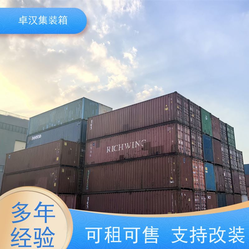 天 津二手集装箱租赁 货柜出售出租 可改装改造