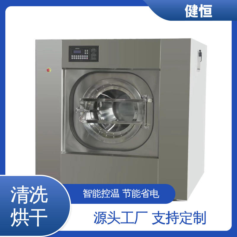健恒 可移动式 工作服悬浮式消防服清洗机 节能省电 源头工厂 支持定制