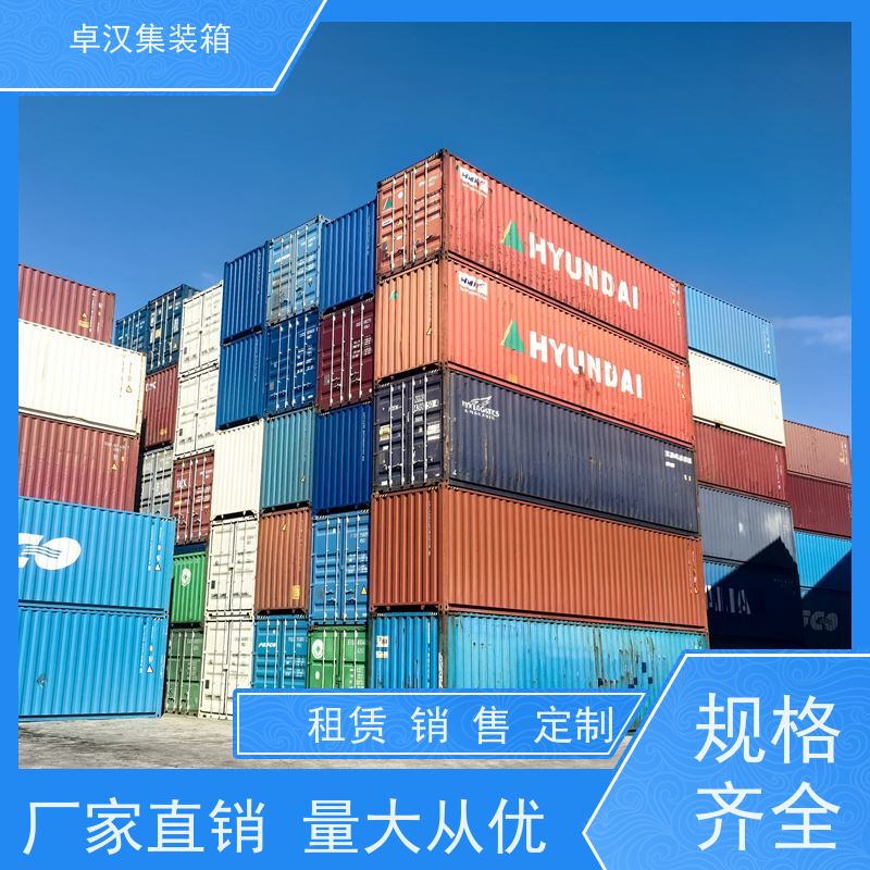 天 津出口货物柜 出租租售改装彩钢箱 抗压性强