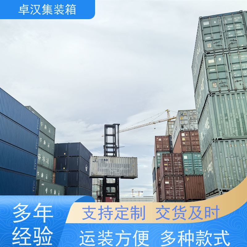 广 州海运冷藏箱 出口集装箱租赁服务 支持改装