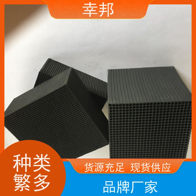 幸邦 高温活化烧制 柱状活性炭 多孔吸附蜂窝炭 废气处理 可定制