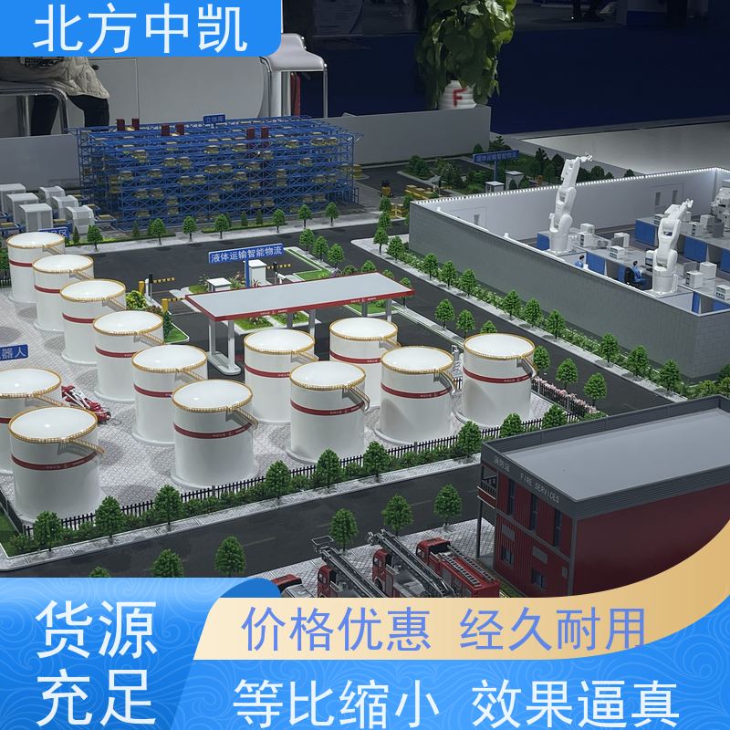 智慧城市沙盘 经久耐用 耐化学腐蚀 结构稳定 不易损坏 北方中凯