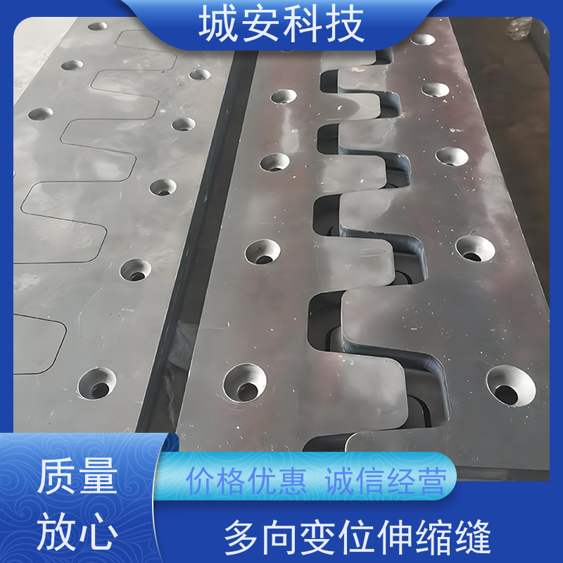 城安科技 成品 多向变位梳齿板伸缩缝 结构刚度大