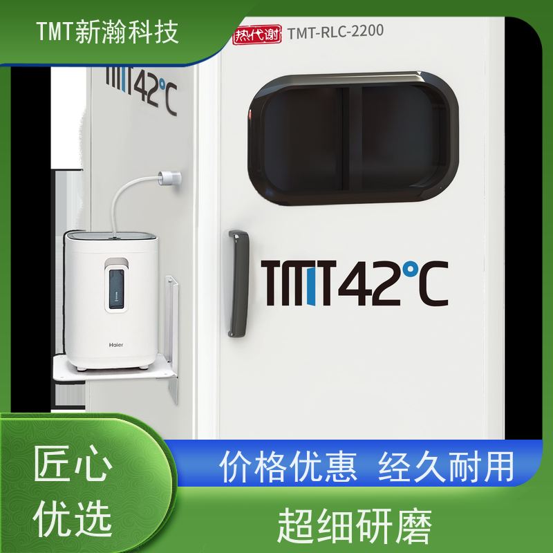 TMT新瀚科技 运动保障 体能恢复舱 国体认证 能量激活