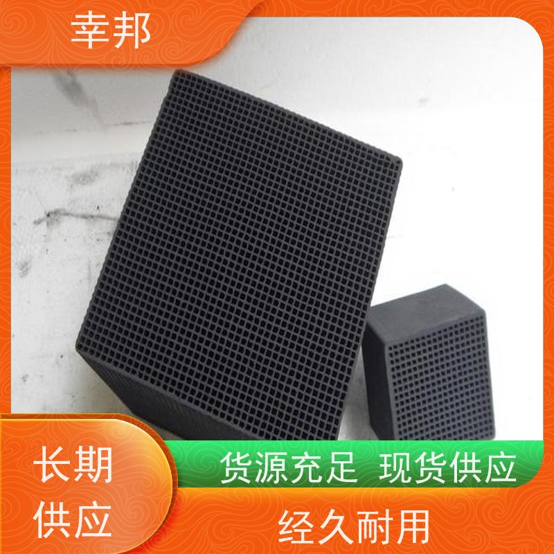幸邦 无烟煤 椰壳蜂窝活性炭 气相吸附 废气处理 可定制