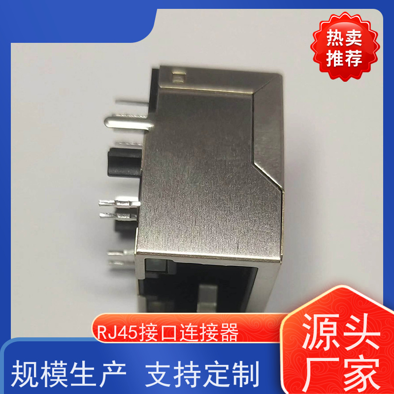 RJ45接口连接器 数据传输端口 插座直插 RA19013H02GA型号 百兆网口