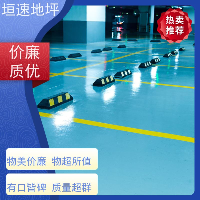 垣速地坪 施工方案 车间环氧自流平 环氧地坪磨石 金刚砂固化地坪施工