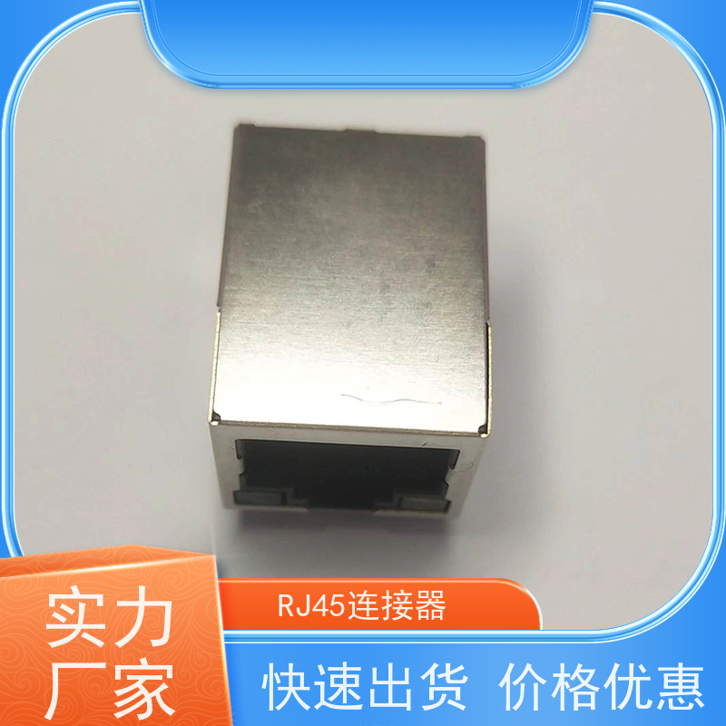 RJ45网络接头 数据传输端口 水晶头 RA19013H02GA型号 接口