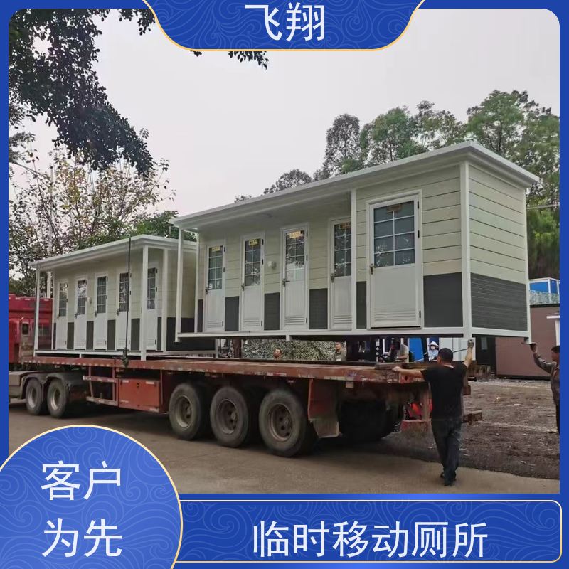 飞翔 金属雕花钢结构移动厕所 成品装配式公厕 安装方便 