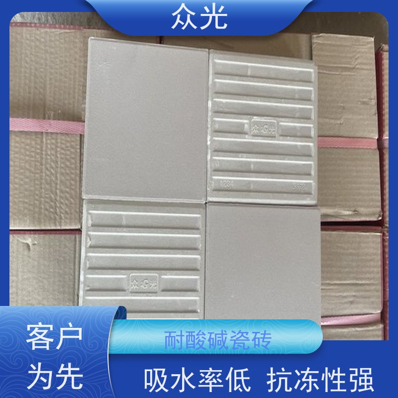 众光 耐酸陶瓷砖 用料充足 耐磨承重力强 规格多样 用途广泛