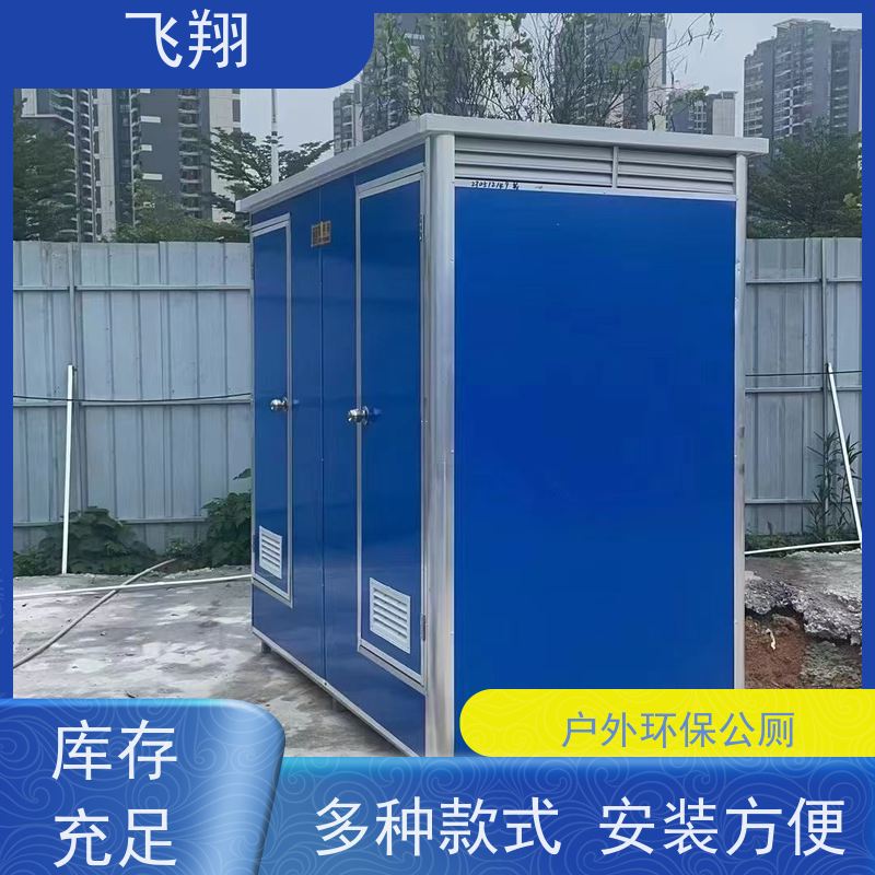 飞翔 演唱会移动厕所租赁 成品装配式公厕 多种款式
