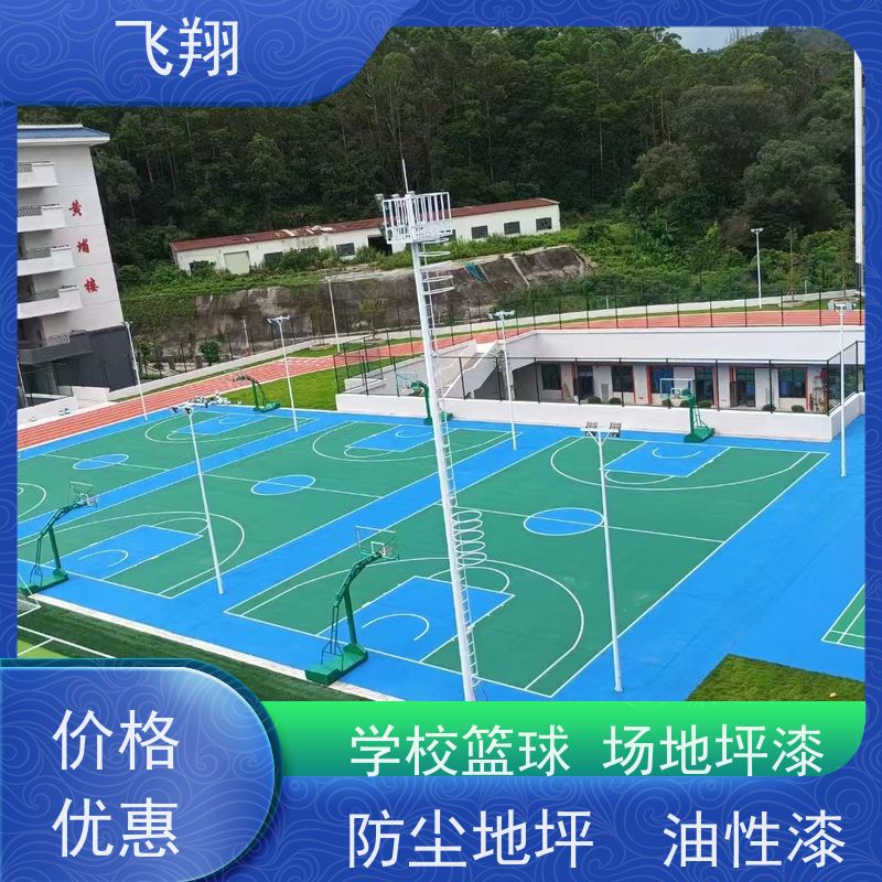惠东县高潭 安墩 宝口篮球场地坪漆 学校运动地面材料施工 货源充足