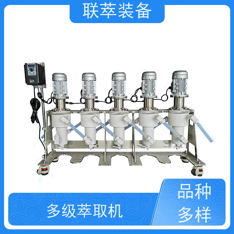 联萃 LC-150 萃取离心机 工作效率高 易维护 高速度平稳运行