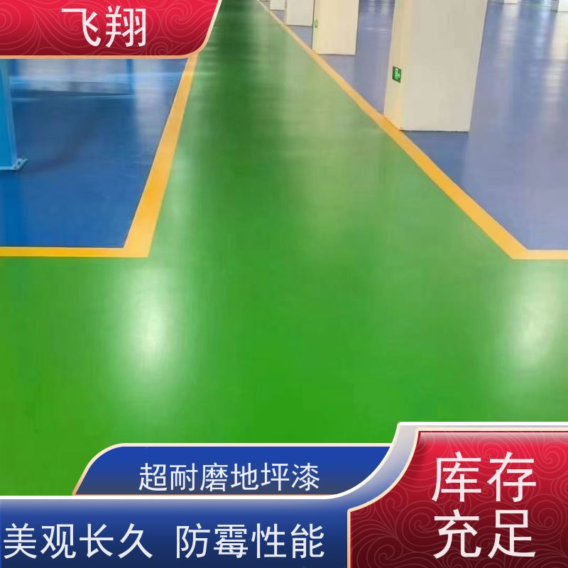 顺德区容桂 勒流 伦教超耐磨地坪漆 美观长久 防霉性能好 长期供应