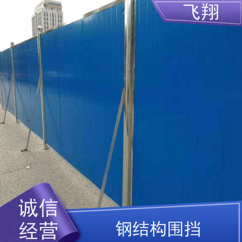 装配式 PVC 施工围挡出租 市政工程防护栏 工地临时隔离屏障 现货