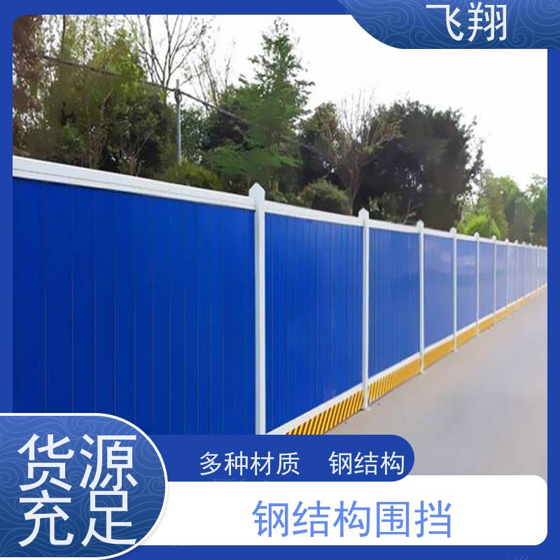 小草彩钢施工围挡出租 市政工程隔离防护栏 工地临时安全屏障 直租