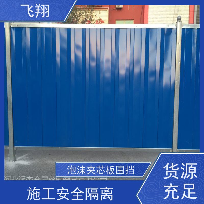 地铁彩钢施工围挡出租 小草隔离防护栏 市政道路工地安全屏 定制