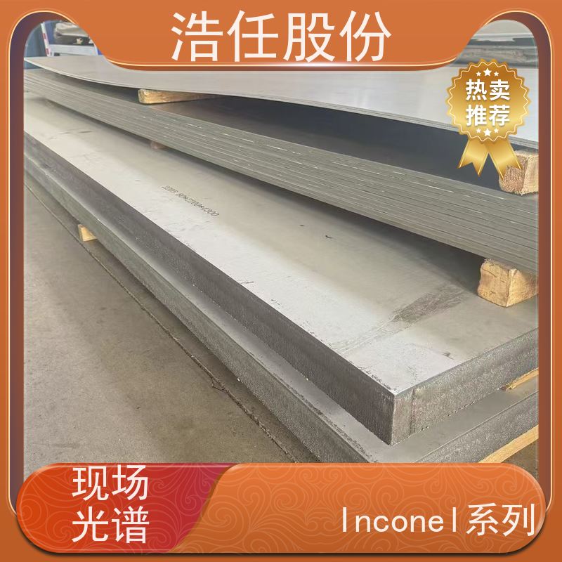 浩任股份 inconel718管 铬镍合金 光亮研磨圆棒材 1mm-30mm