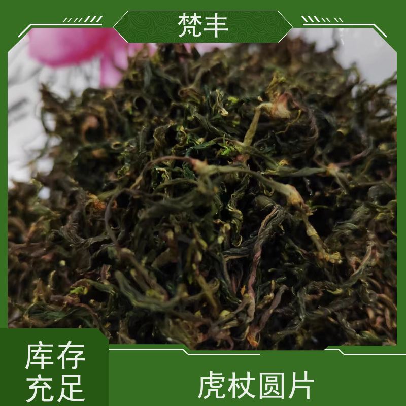 梵丰 虎杖驯化技术 无硫熏蒸 库存充足 厂家供应